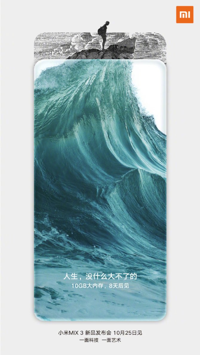 Mi Mix 3 Will Support 5G And 10Gb Of Ram - Confirmed 1 Mi Mix 3 10Gb Ram