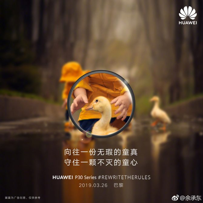 Photographer Responds To P30 Stock Photo Controversy 2 Huawei Poster With A Kid Playing With Ducks In The Rain